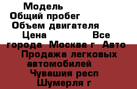  › Модель ­ Mazda 6  › Общий пробег ­ 104 000 › Объем двигателя ­ 2 › Цена ­ 857 000 - Все города, Москва г. Авто » Продажа легковых автомобилей   . Чувашия респ.,Шумерля г.